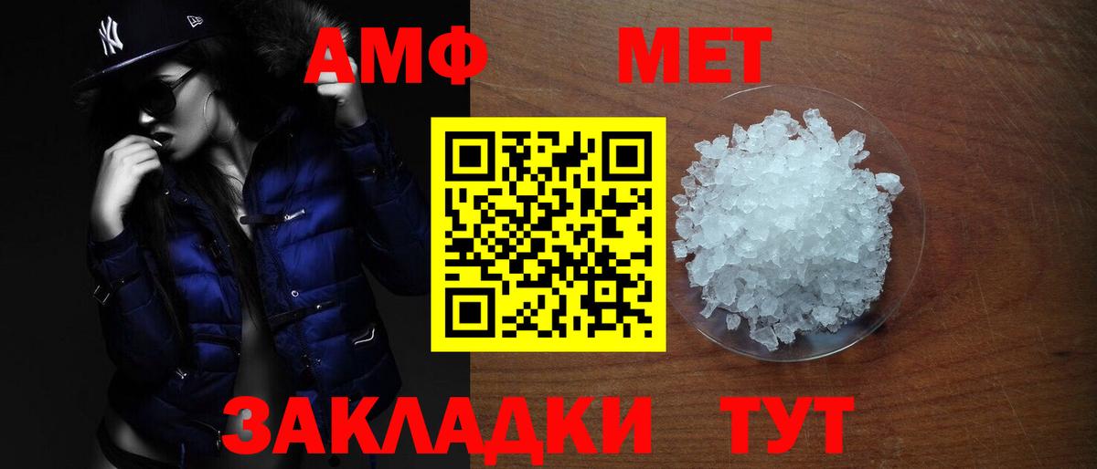 АМФЕТАМИН VHQ Пушкино