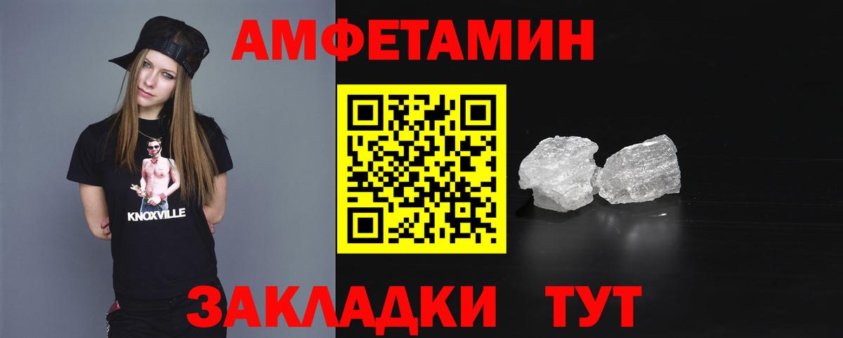 Пушкино  АМФЕТАМИН  Амфетамин  АМФ Premium  Вход с VPN 