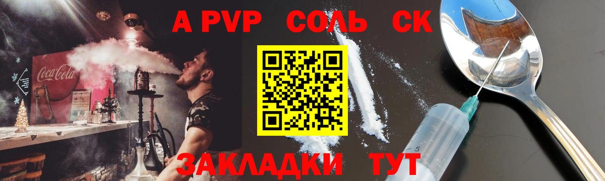 APVP мука  A PVP VHQ  Пушкино  Вход с VPN 