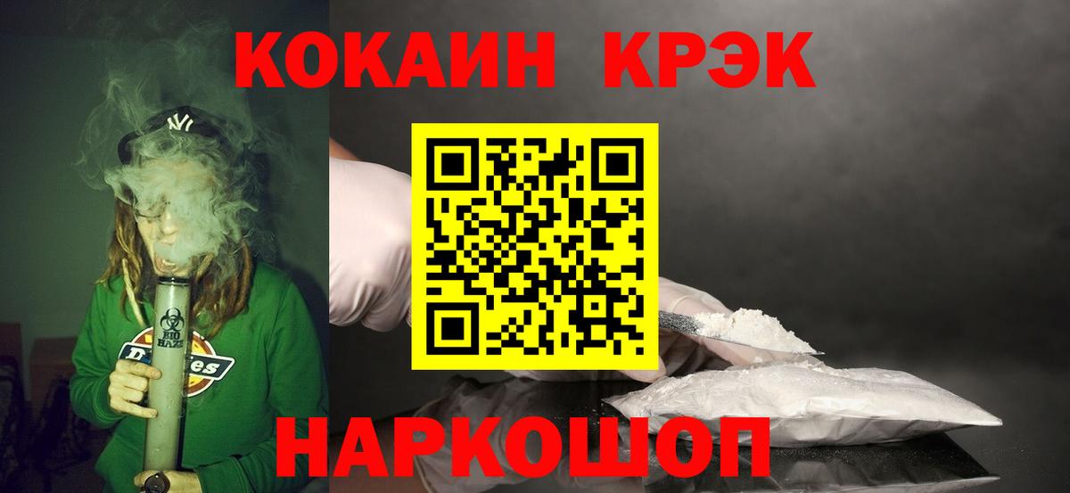 КОКАИН Колумбийский Пушкино