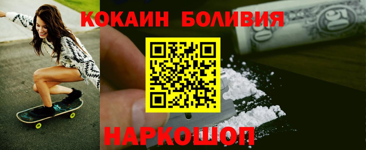 хочу наркоту  КОКАИН VHQ  Вход с VPN  COCAIN Columbia  Пушкино 