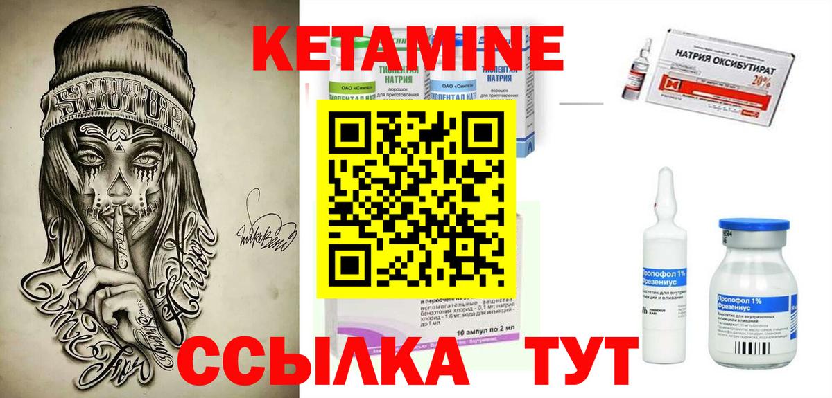 КЕТАМИН ketamine  Вход с VPN  Пушкино 