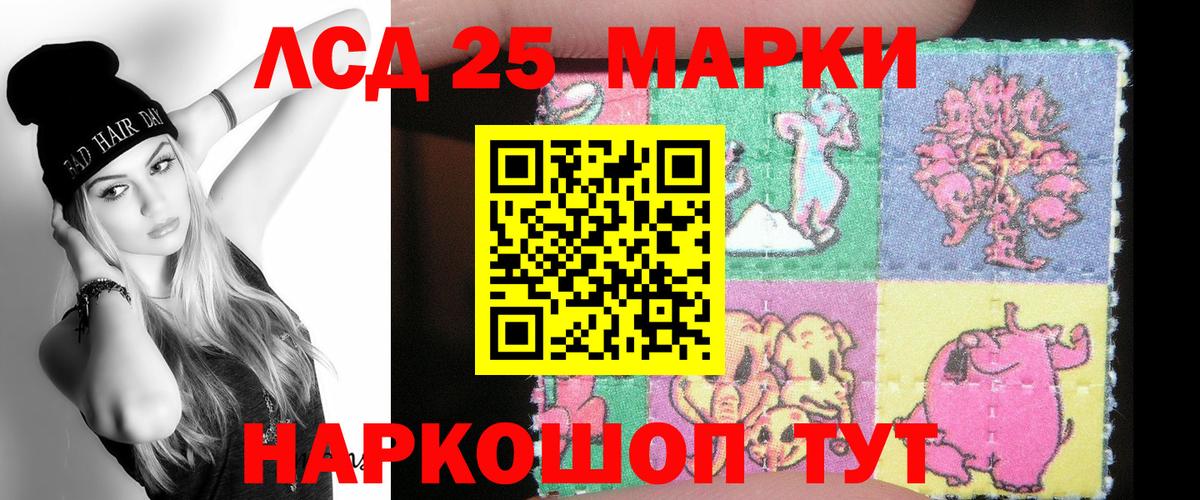 LSD-25 экстази  LSD-25 экстази кислота  ЛСД экстази кислота  Вход с VPN  Пушкино 