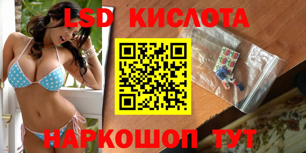 ЛСД экстази кислота Пушкино