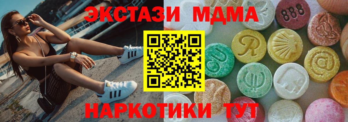 Пушкино  МДМА  Вход с VPN  МДМА Molly 