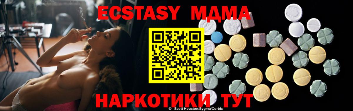 MDMA молли Пушкино