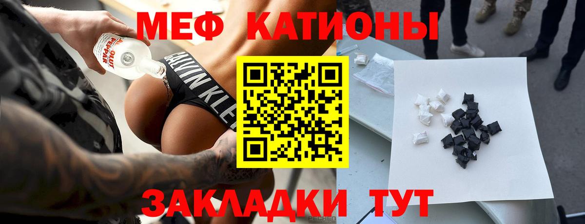 МЕФ  Мефедрон VHQ  Вход с VPN  Пушкино 