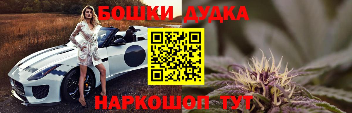 МАРИХУАНА THC 21%  Шишки марихуана SATIVA & INDICA  Вход с VPN  Пушкино 